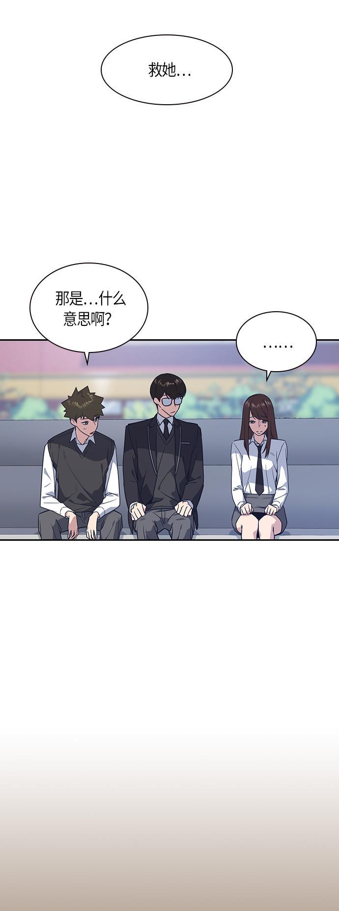 痞子学霸韩漫全集-第15话无删减无遮挡章节图片 