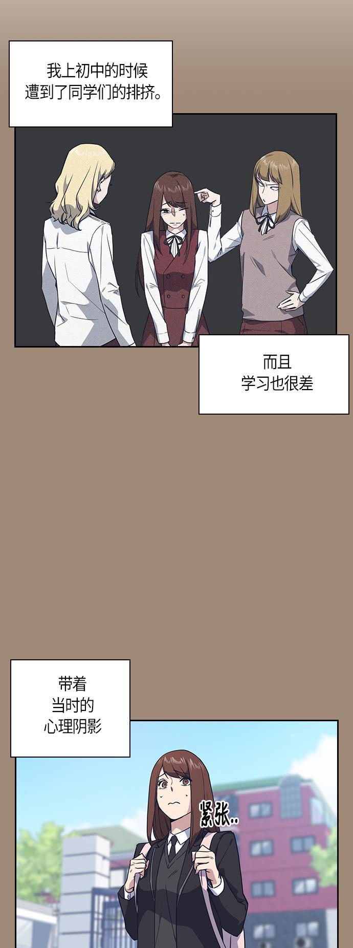 痞子学霸韩漫全集-第15话无删减无遮挡章节图片 