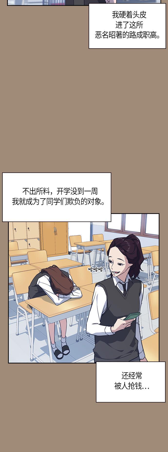 痞子学霸韩漫全集-第15话无删减无遮挡章节图片 
