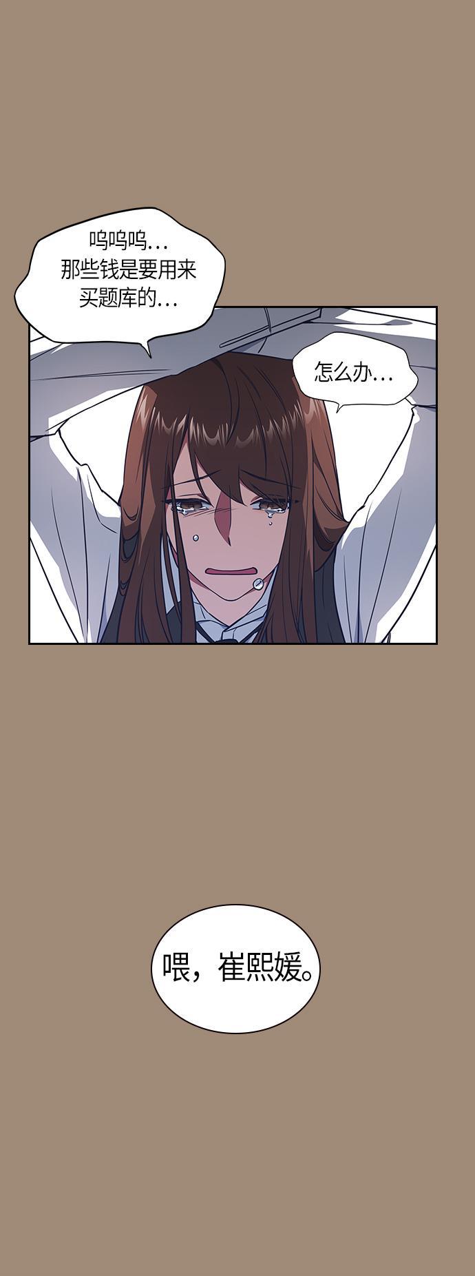 痞子学霸韩漫全集-第15话无删减无遮挡章节图片 