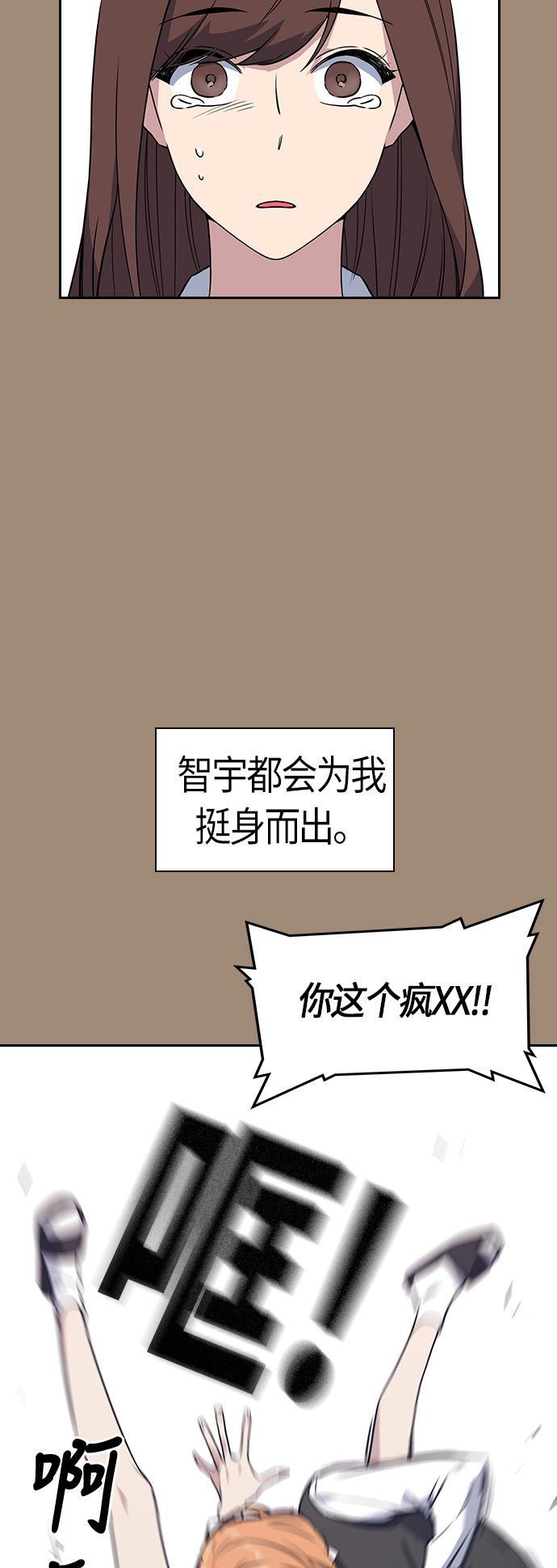 痞子学霸韩漫全集-第15话无删减无遮挡章节图片 