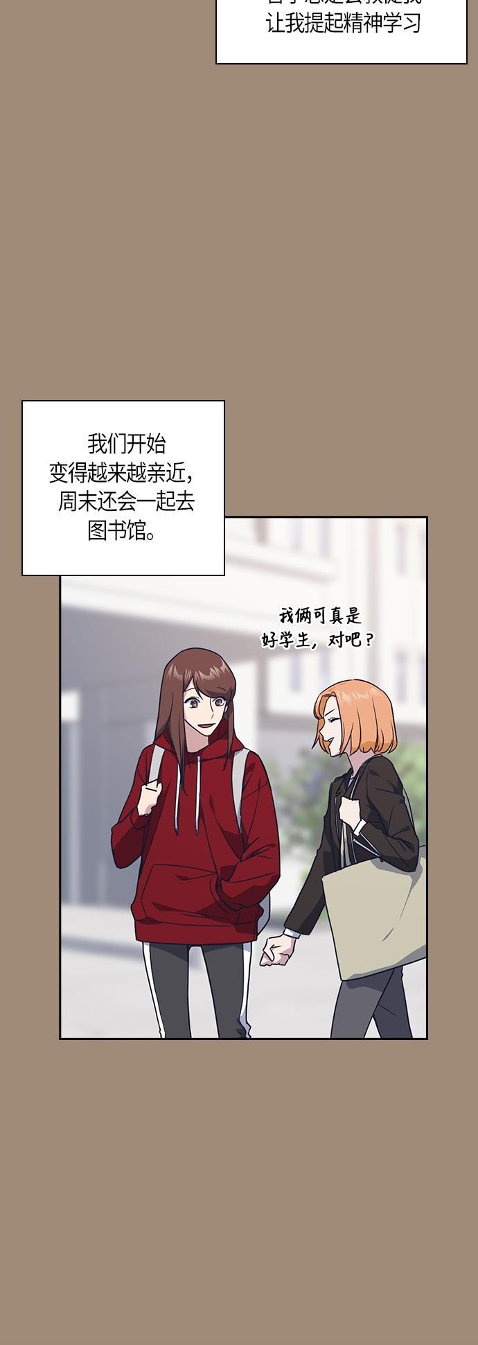 痞子学霸韩漫全集-第15话无删减无遮挡章节图片 