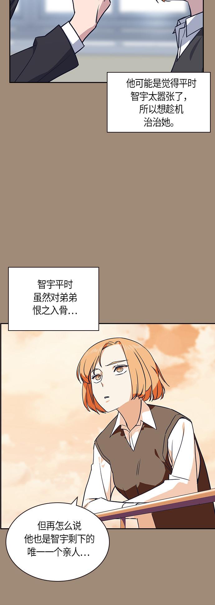 痞子学霸韩漫全集-第15话无删减无遮挡章节图片 