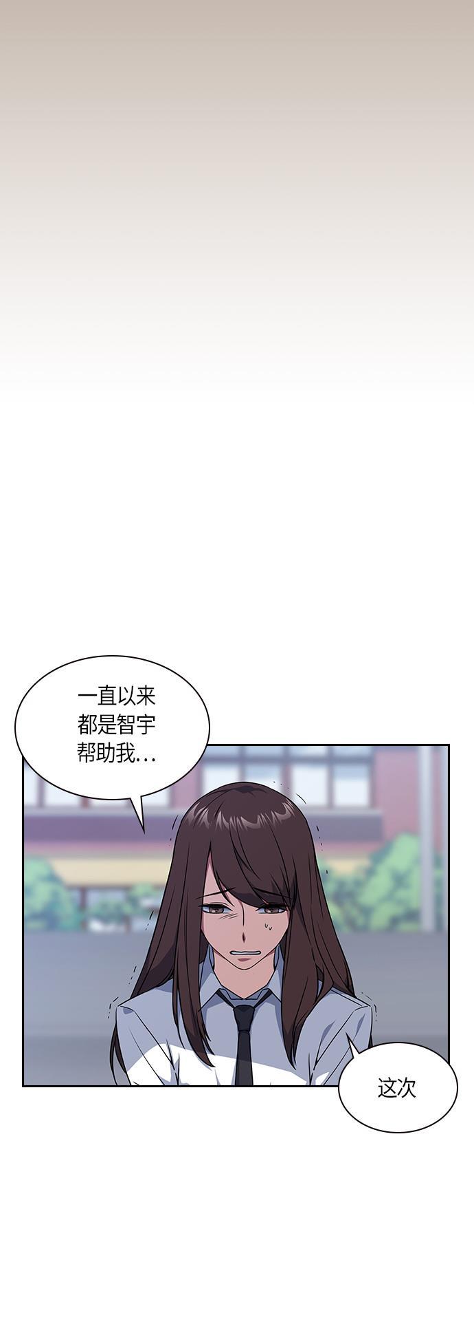 痞子学霸韩漫全集-第15话无删减无遮挡章节图片 