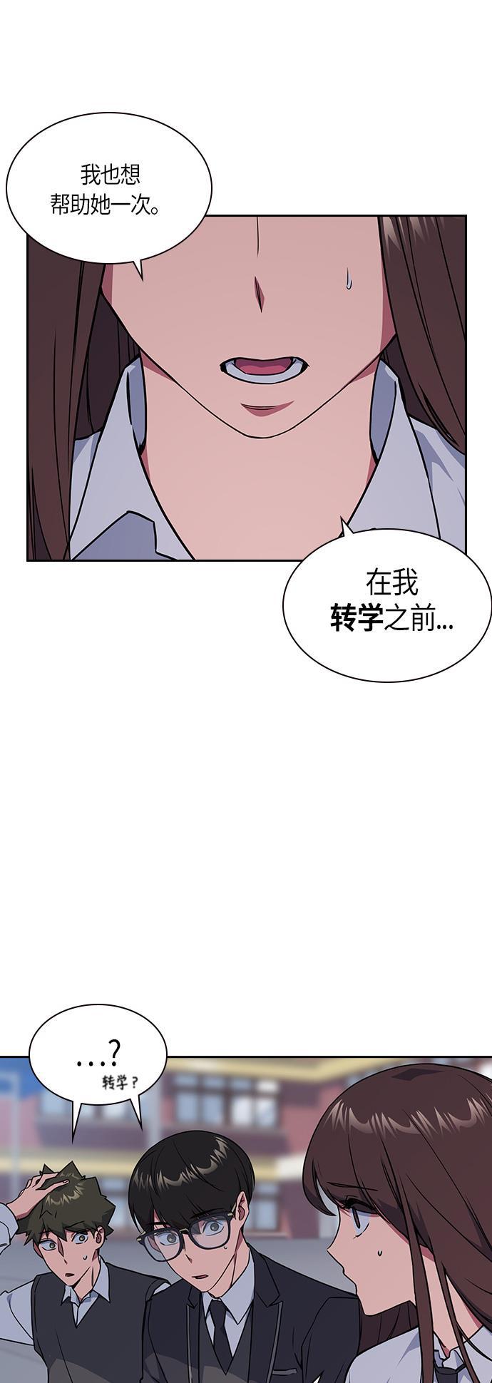 痞子学霸韩漫全集-第15话无删减无遮挡章节图片 