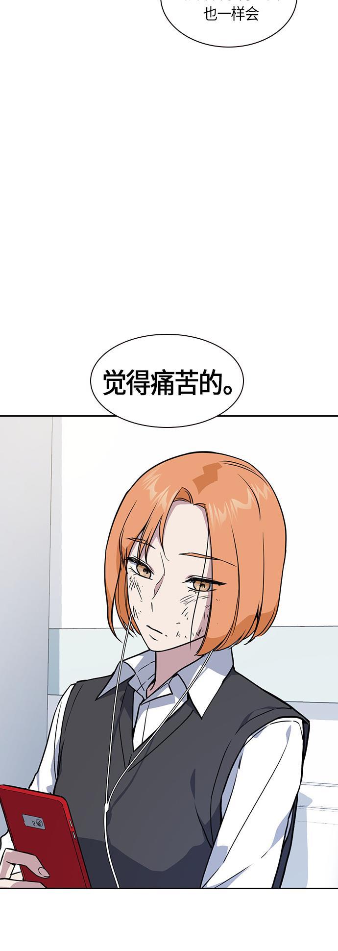 痞子学霸韩漫全集-第15话无删减无遮挡章节图片 