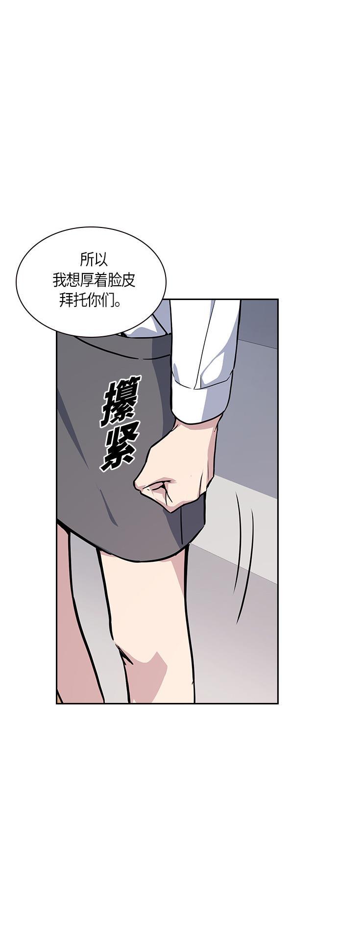 痞子学霸韩漫全集-第15话无删减无遮挡章节图片 
