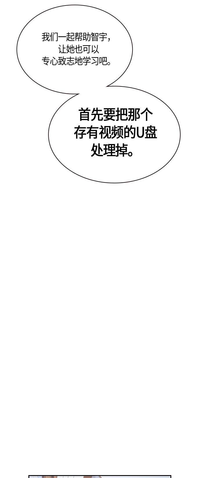 痞子学霸韩漫全集-第15话无删减无遮挡章节图片 