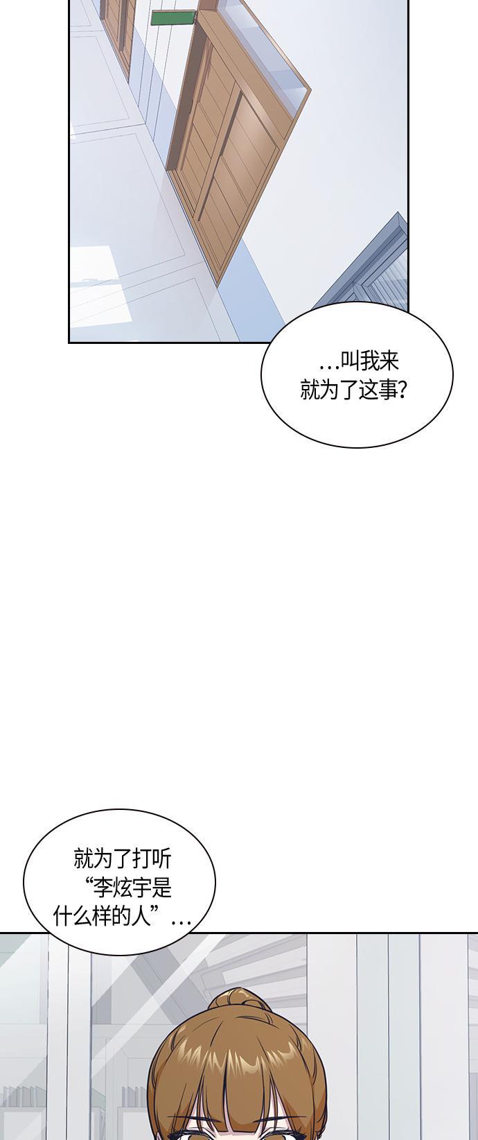 痞子学霸韩漫全集-第15话无删减无遮挡章节图片 