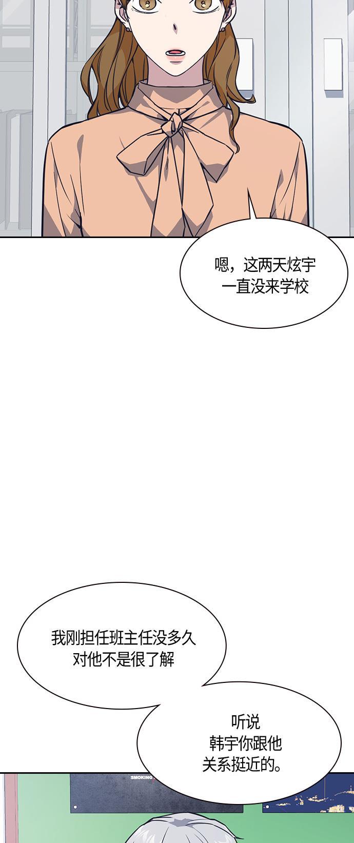 痞子学霸韩漫全集-第15话无删减无遮挡章节图片 