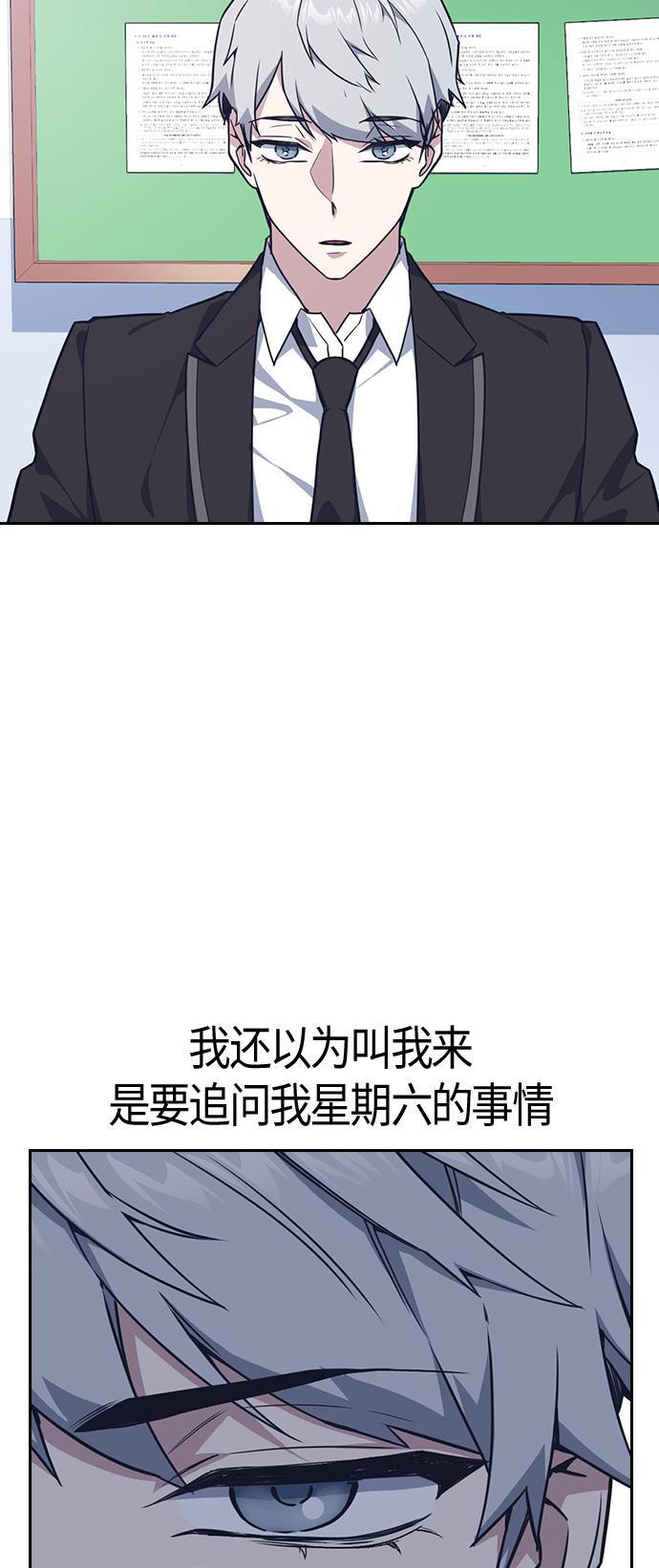 痞子学霸韩漫全集-第15话无删减无遮挡章节图片 