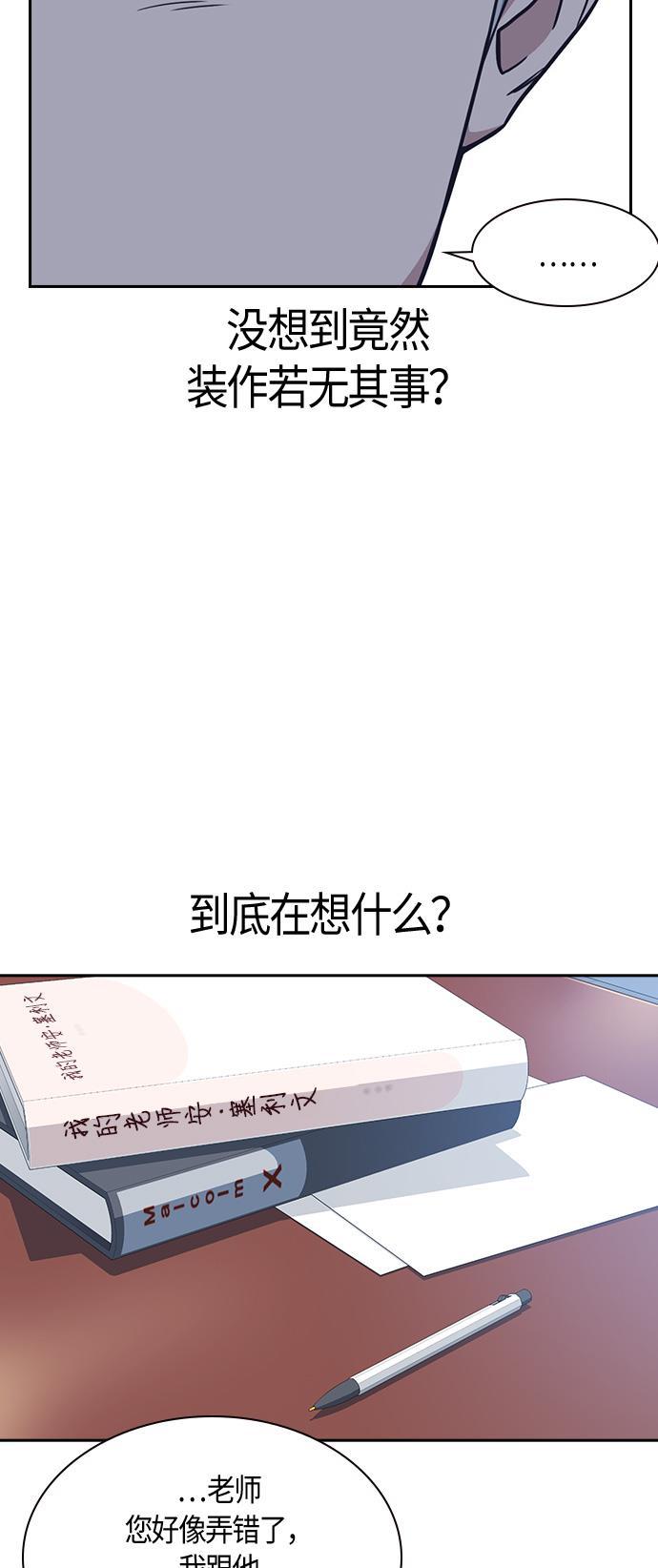痞子学霸韩漫全集-第15话无删减无遮挡章节图片 