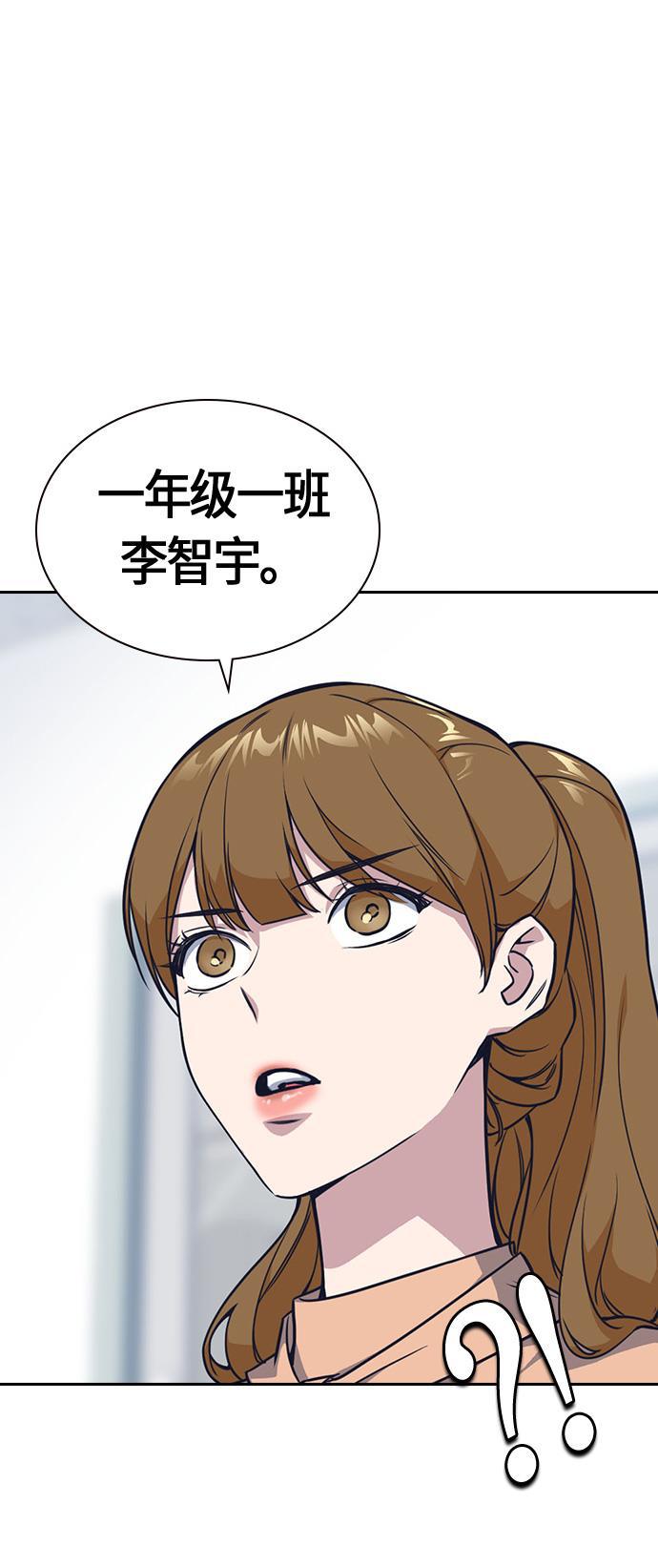 痞子学霸韩漫全集-第15话无删减无遮挡章节图片 