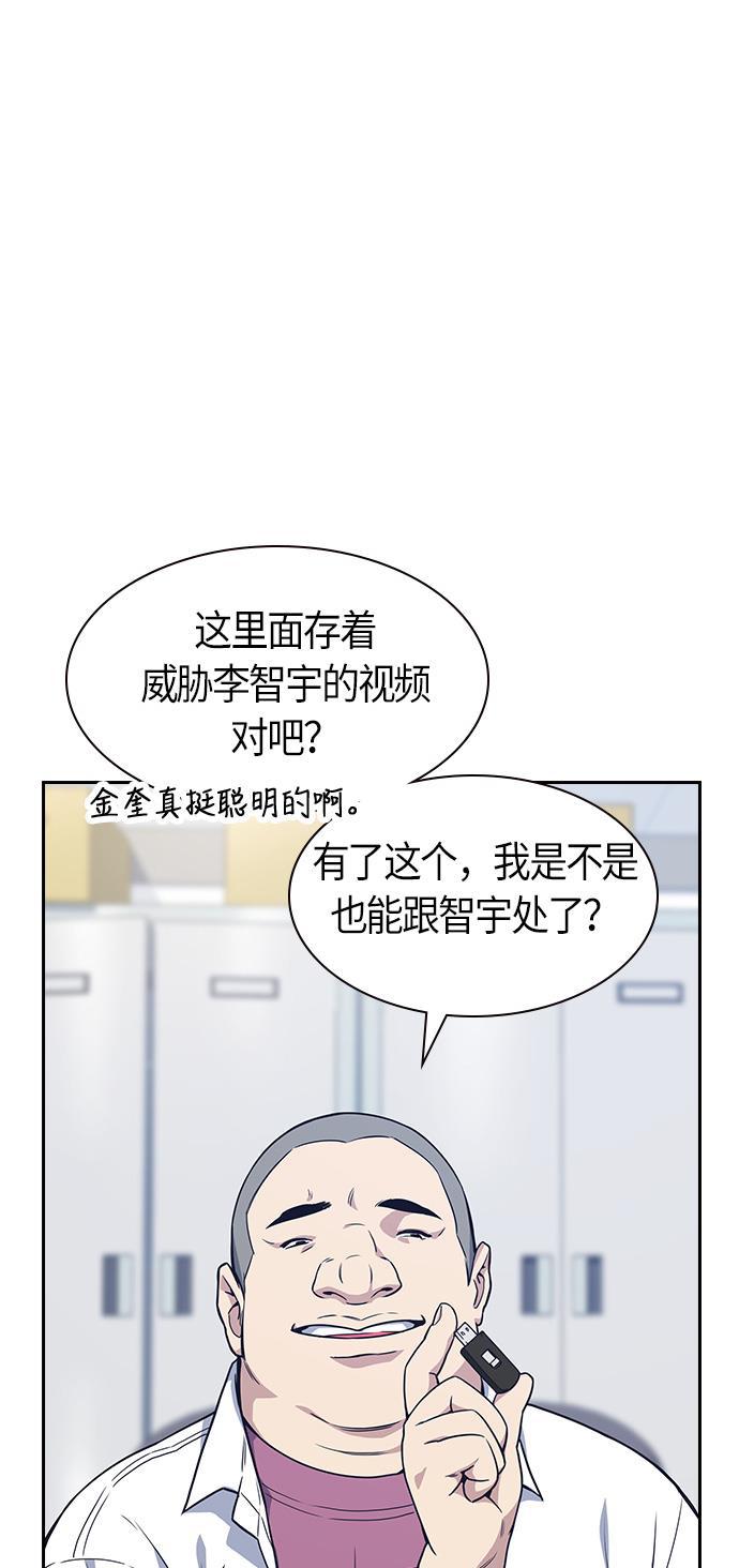 痞子学霸韩漫全集-第15话无删减无遮挡章节图片 