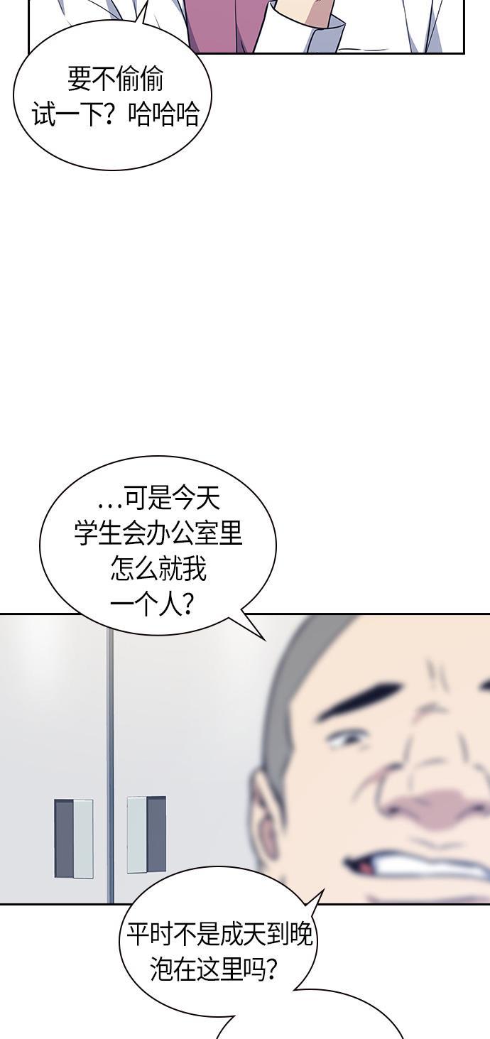 痞子学霸韩漫全集-第15话无删减无遮挡章节图片 