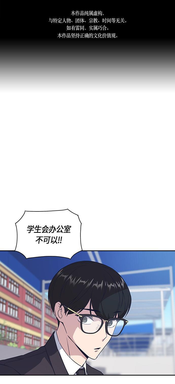 痞子学霸韩漫全集-第16话无删减无遮挡章节图片 
