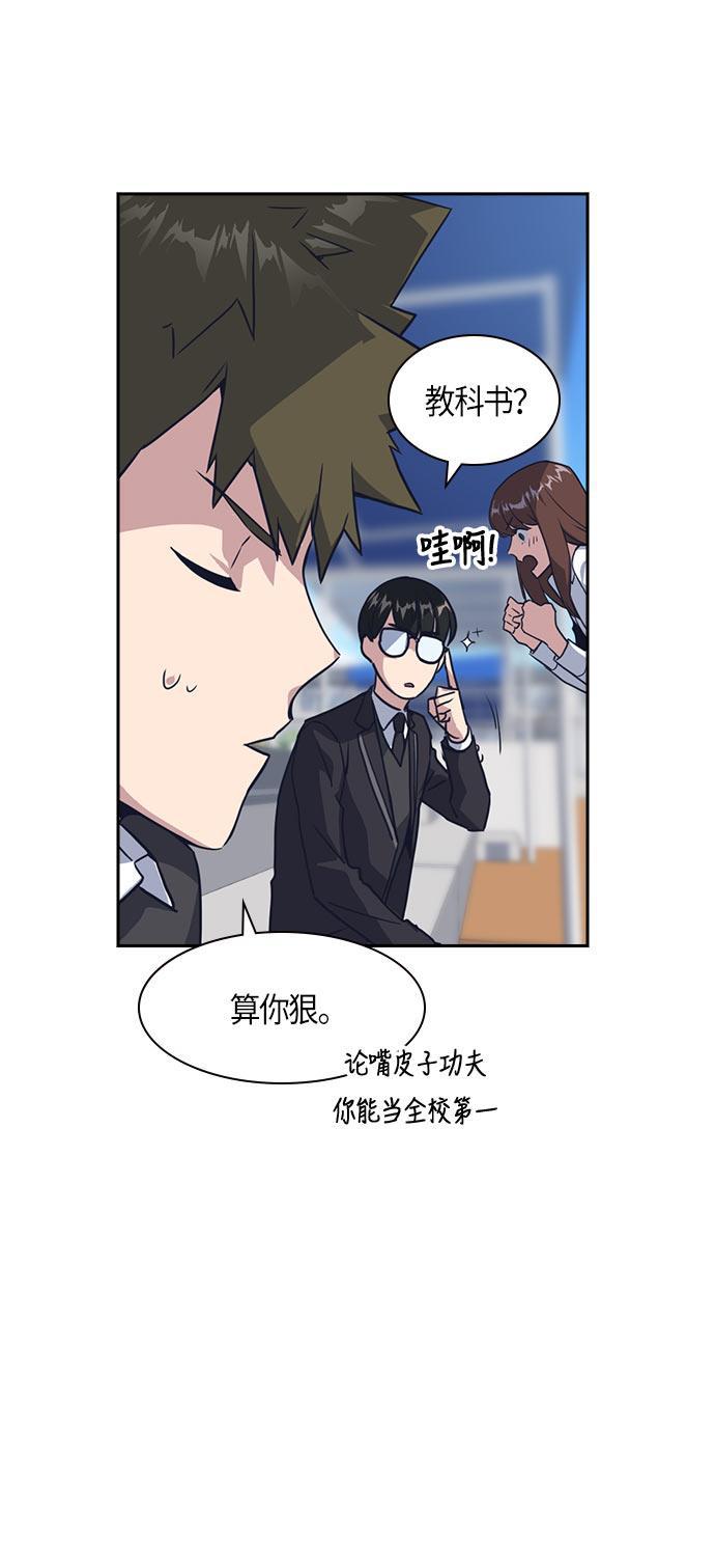 痞子学霸韩漫全集-第16话无删减无遮挡章节图片 