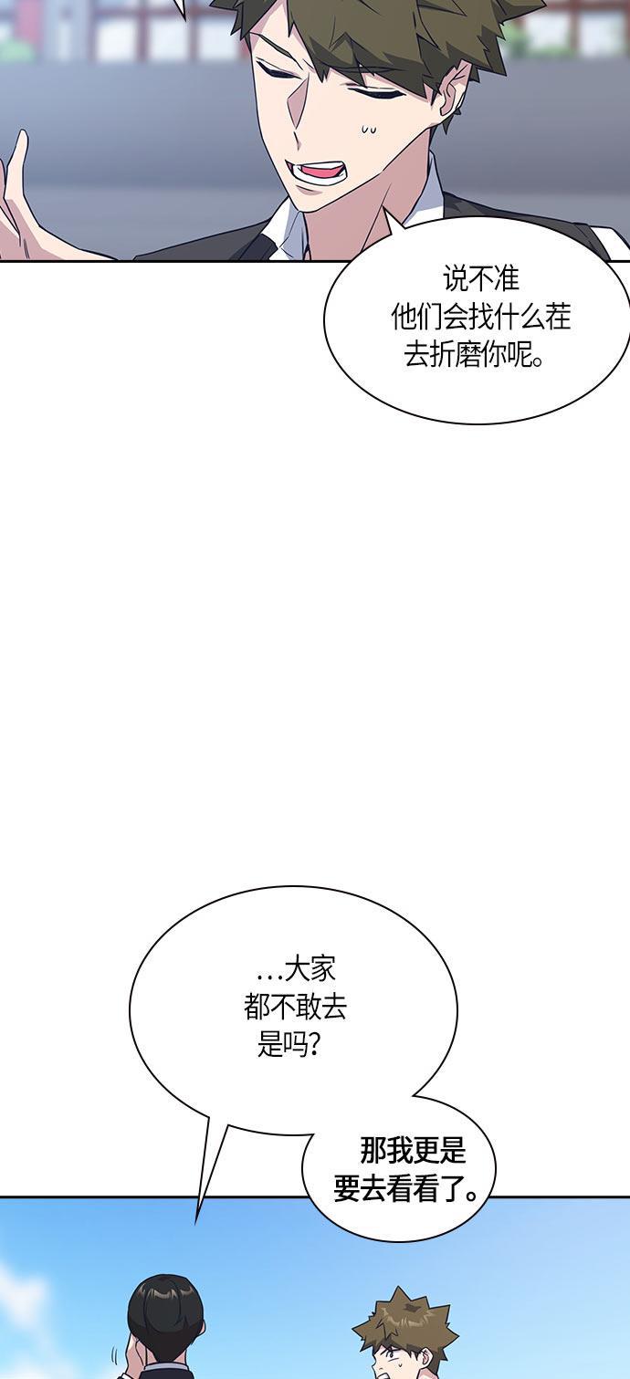 痞子学霸韩漫全集-第16话无删减无遮挡章节图片 