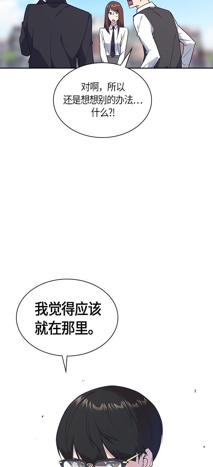 痞子学霸韩漫全集-第16话无删减无遮挡章节图片 