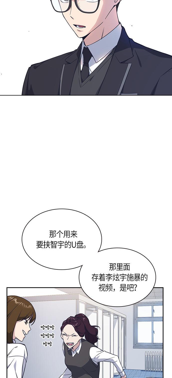 痞子学霸韩漫全集-第16话无删减无遮挡章节图片 
