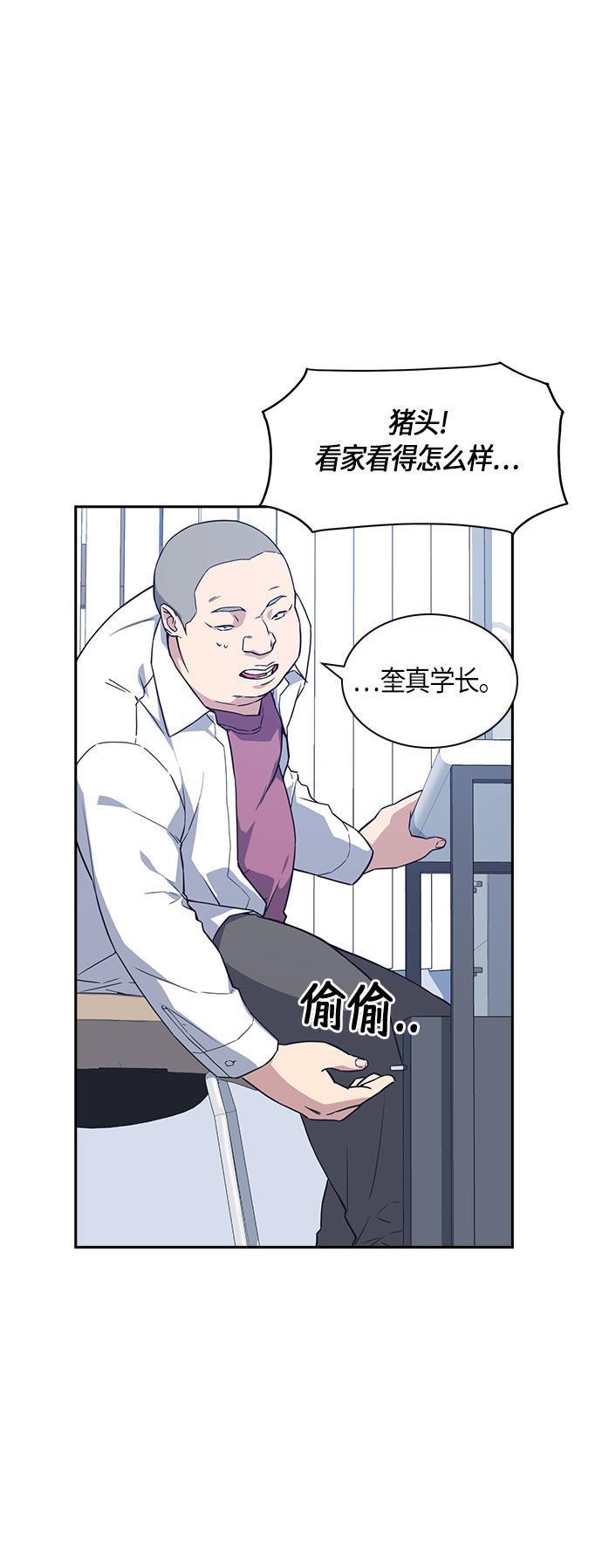 痞子学霸韩漫全集-第16话无删减无遮挡章节图片 