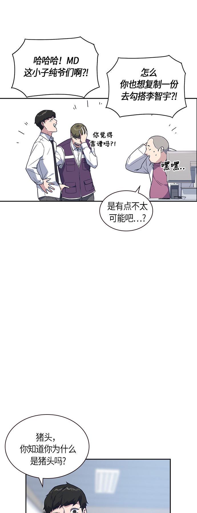 痞子学霸韩漫全集-第16话无删减无遮挡章节图片 