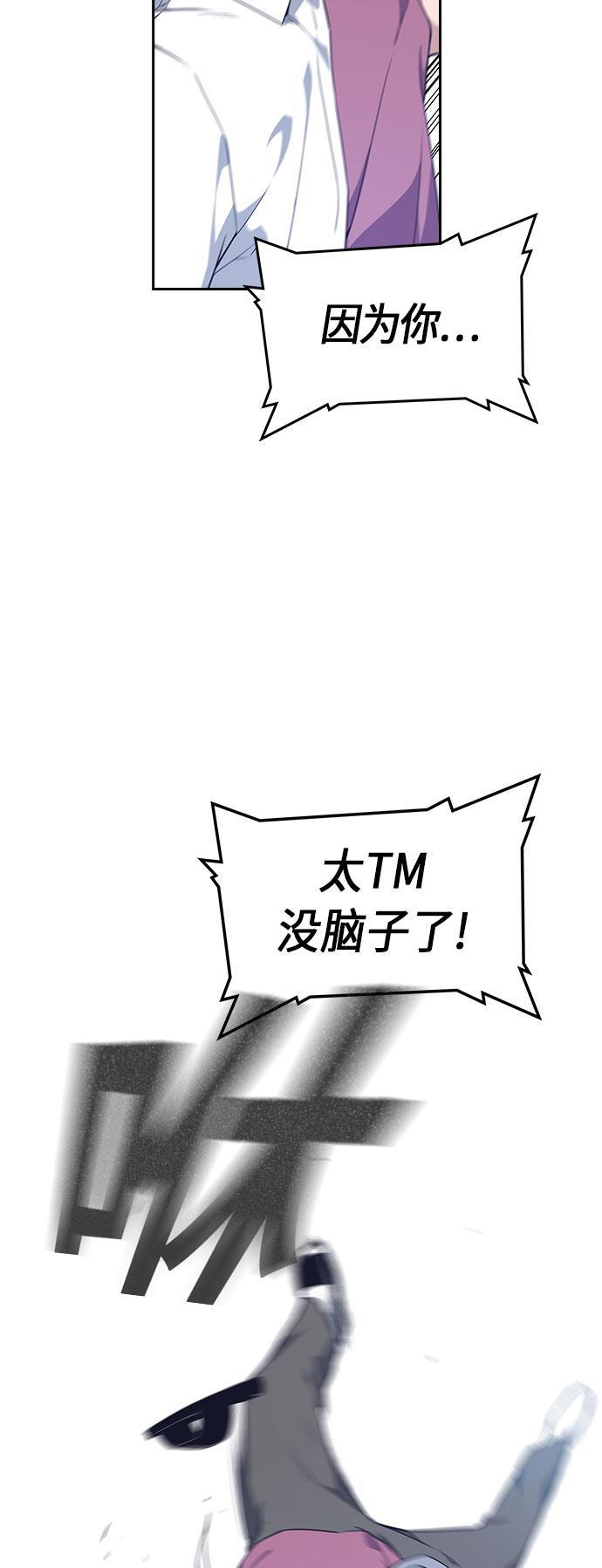 痞子学霸韩漫全集-第16话无删减无遮挡章节图片 
