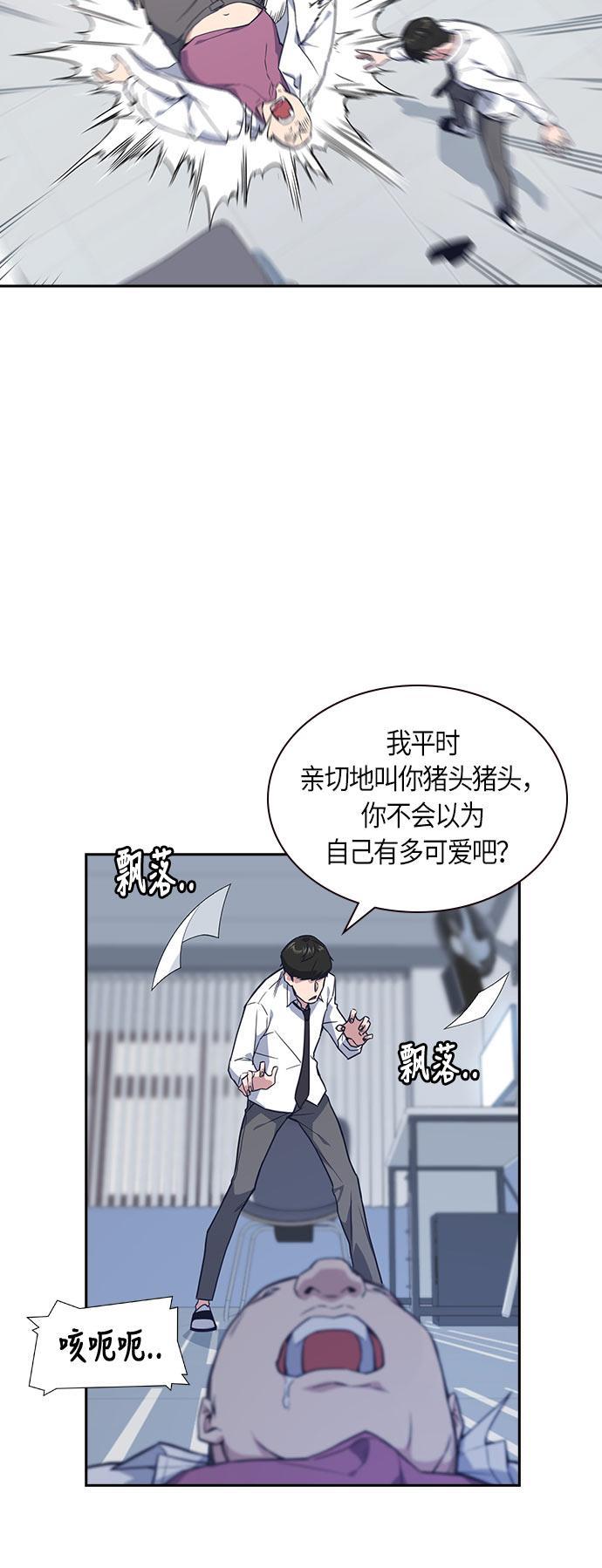 痞子学霸韩漫全集-第16话无删减无遮挡章节图片 