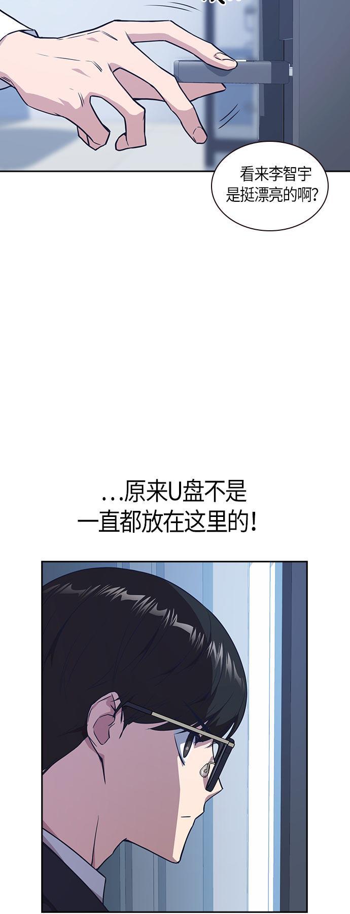 痞子学霸韩漫全集-第16话无删减无遮挡章节图片 