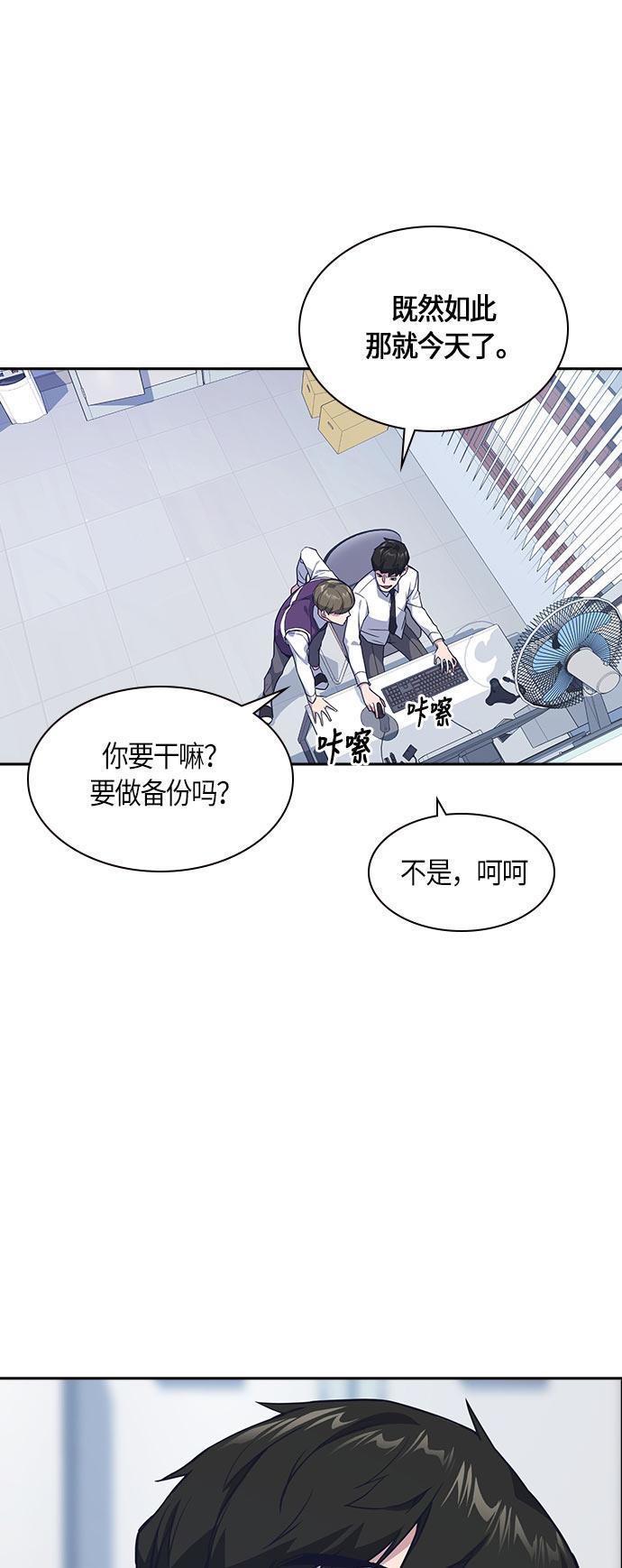 痞子学霸韩漫全集-第16话无删减无遮挡章节图片 