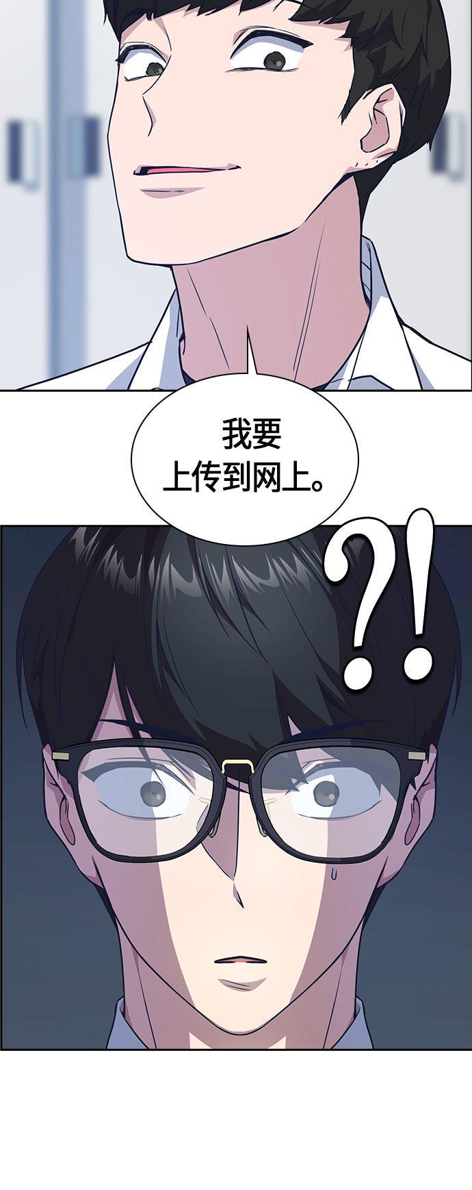 痞子学霸韩漫全集-第16话无删减无遮挡章节图片 