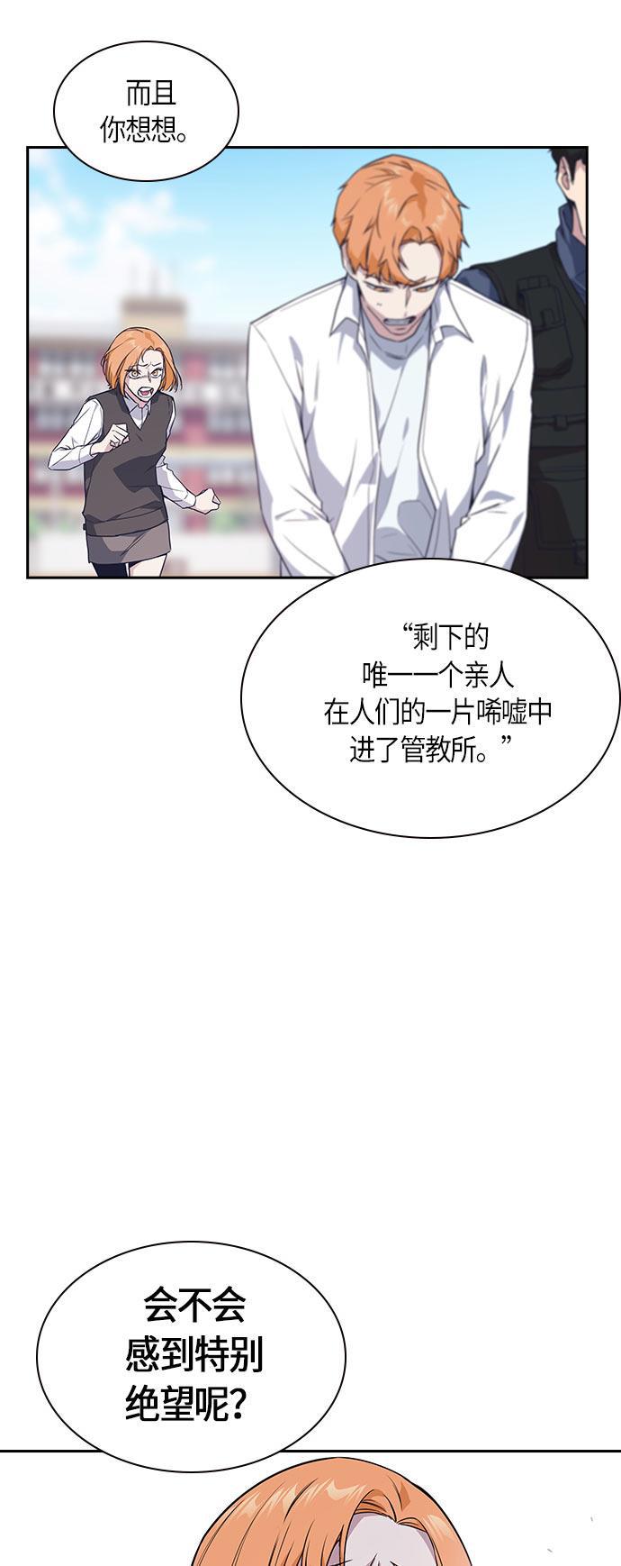 痞子学霸韩漫全集-第16话无删减无遮挡章节图片 