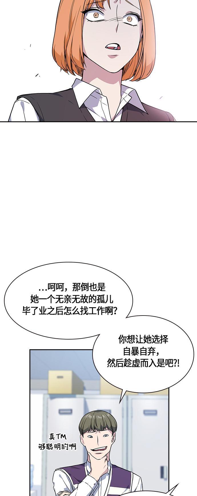 痞子学霸韩漫全集-第16话无删减无遮挡章节图片 