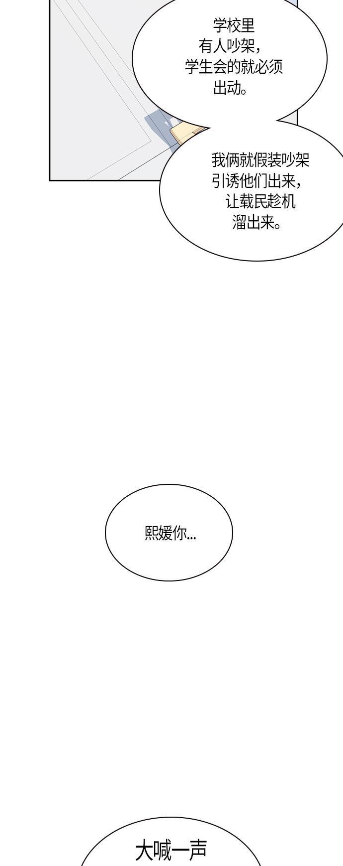 痞子学霸韩漫全集-第16话无删减无遮挡章节图片 