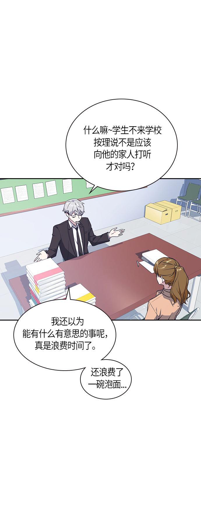 痞子学霸韩漫全集-第16话无删减无遮挡章节图片 