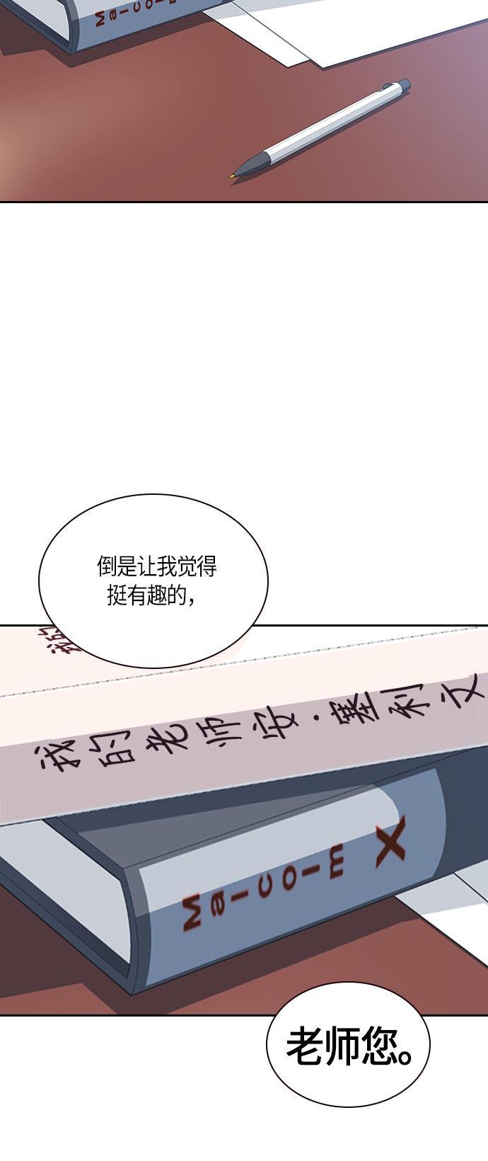 痞子学霸韩漫全集-第16话无删减无遮挡章节图片 