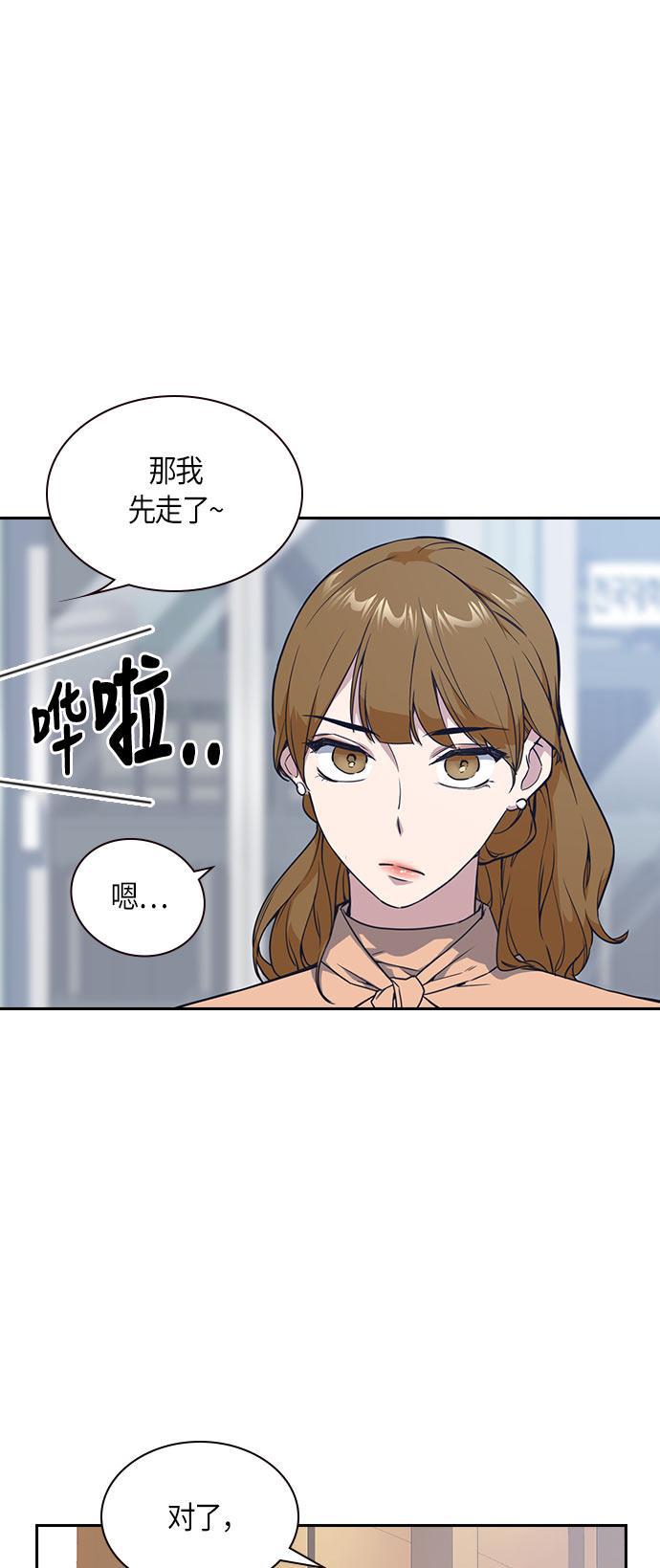 痞子学霸韩漫全集-第16话无删减无遮挡章节图片 