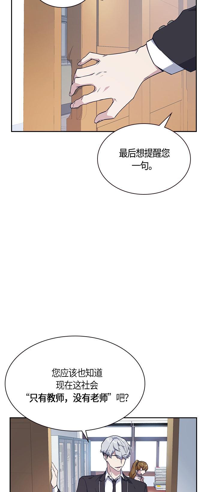 痞子学霸韩漫全集-第16话无删减无遮挡章节图片 