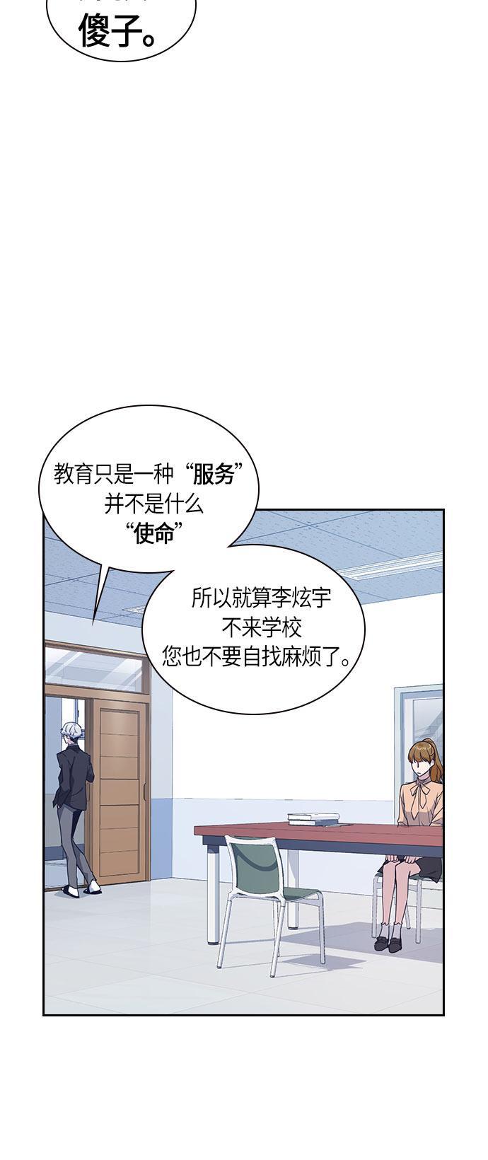 痞子学霸韩漫全集-第16话无删减无遮挡章节图片 