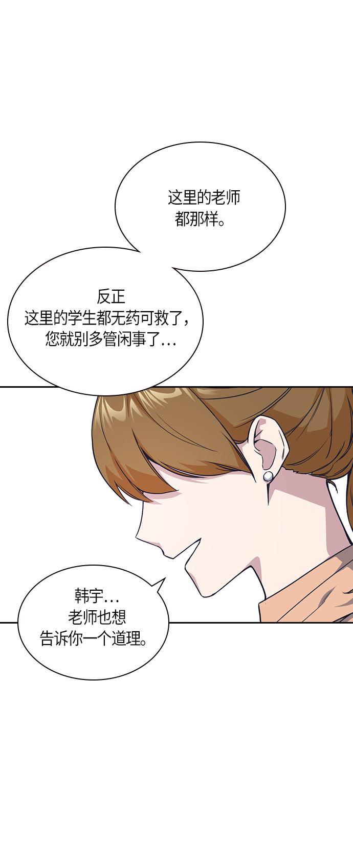 痞子学霸韩漫全集-第16话无删减无遮挡章节图片 