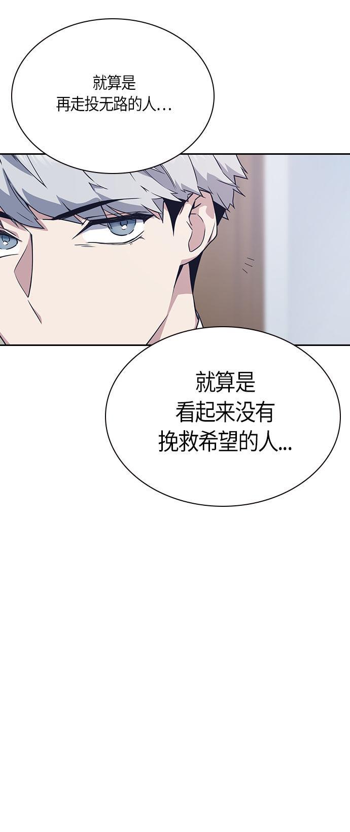痞子学霸韩漫全集-第16话无删减无遮挡章节图片 