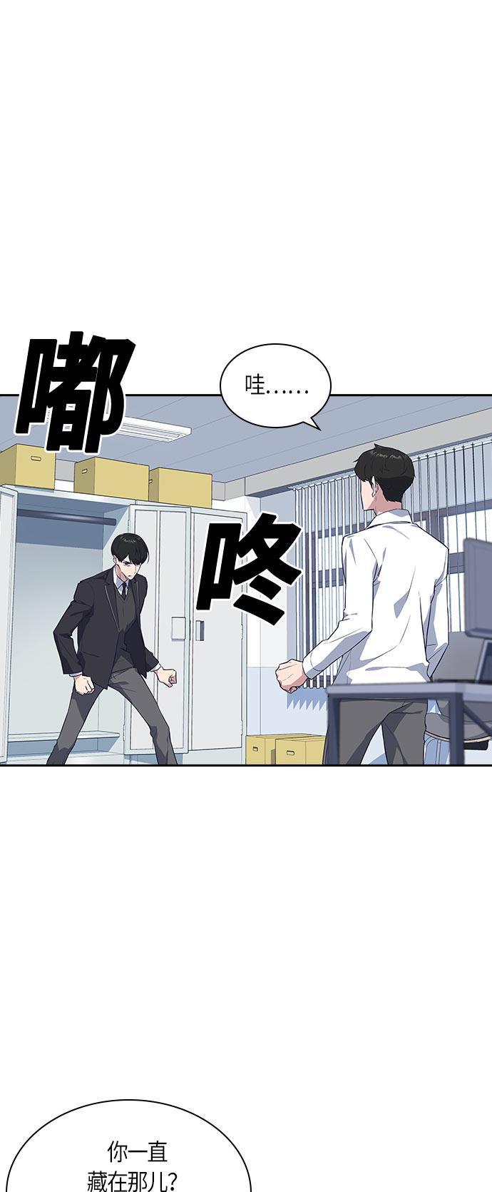 痞子学霸韩漫全集-第17话无删减无遮挡章节图片 