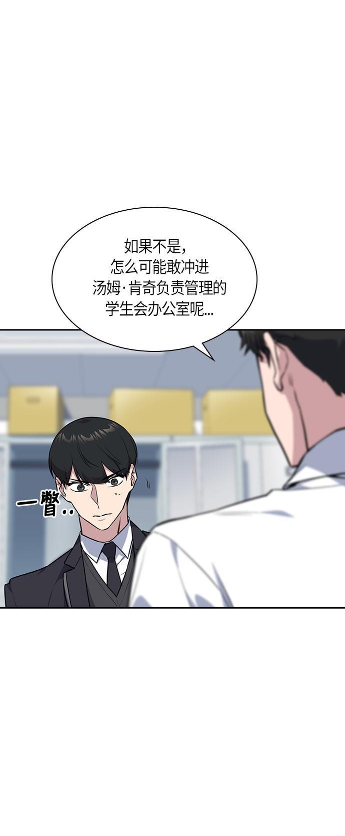 痞子学霸韩漫全集-第17话无删减无遮挡章节图片 