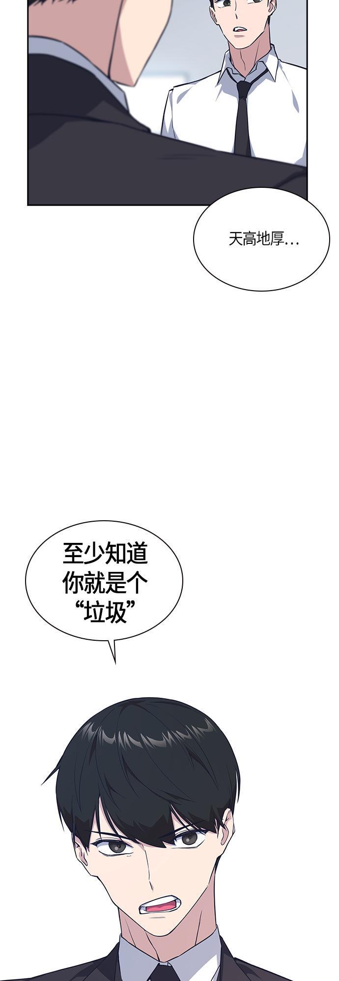 痞子学霸韩漫全集-第17话无删减无遮挡章节图片 