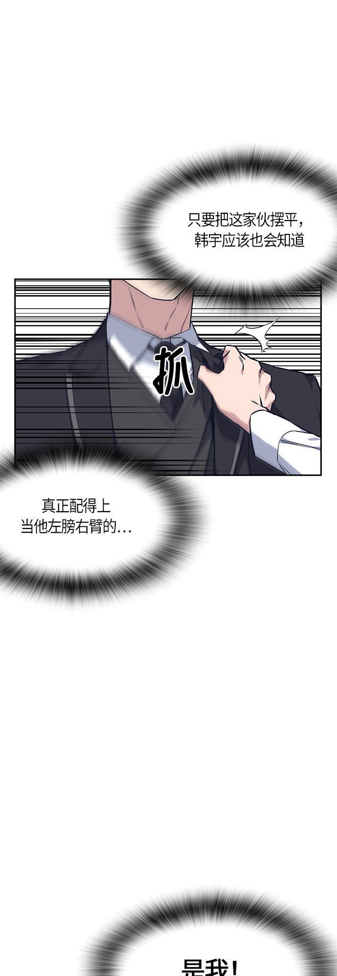 痞子学霸韩漫全集-第17话无删减无遮挡章节图片 