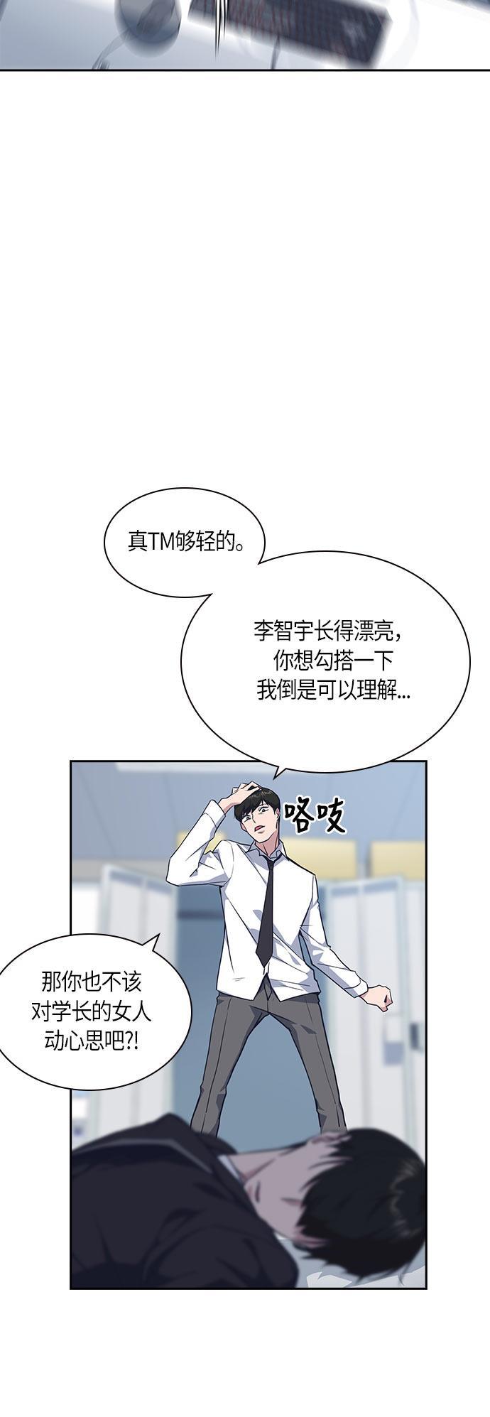 痞子学霸韩漫全集-第17话无删减无遮挡章节图片 