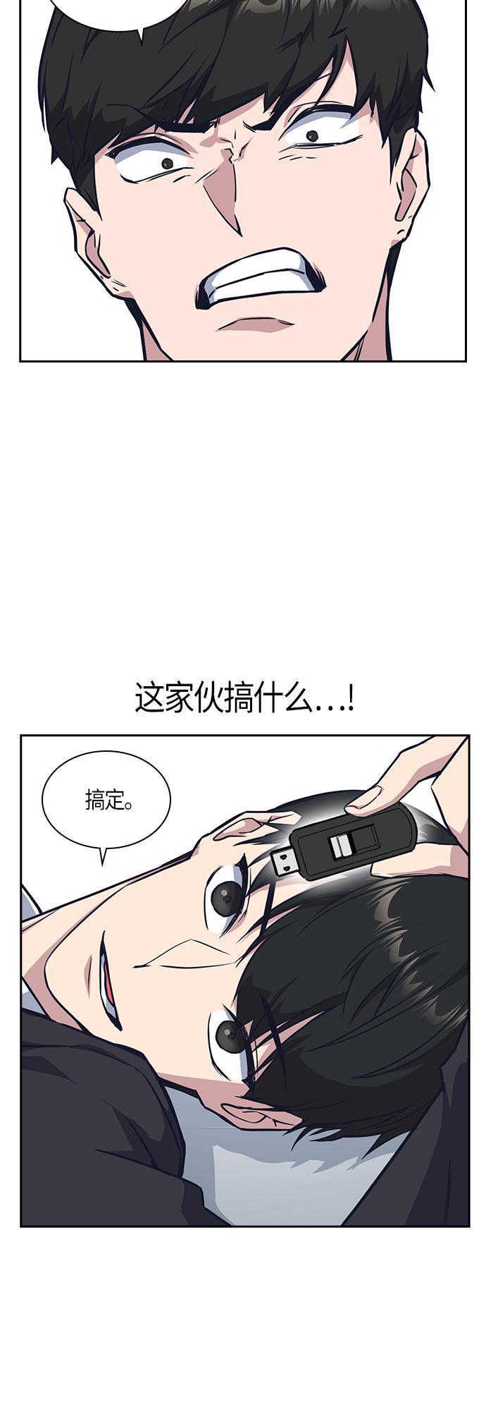 痞子学霸韩漫全集-第17话无删减无遮挡章节图片 