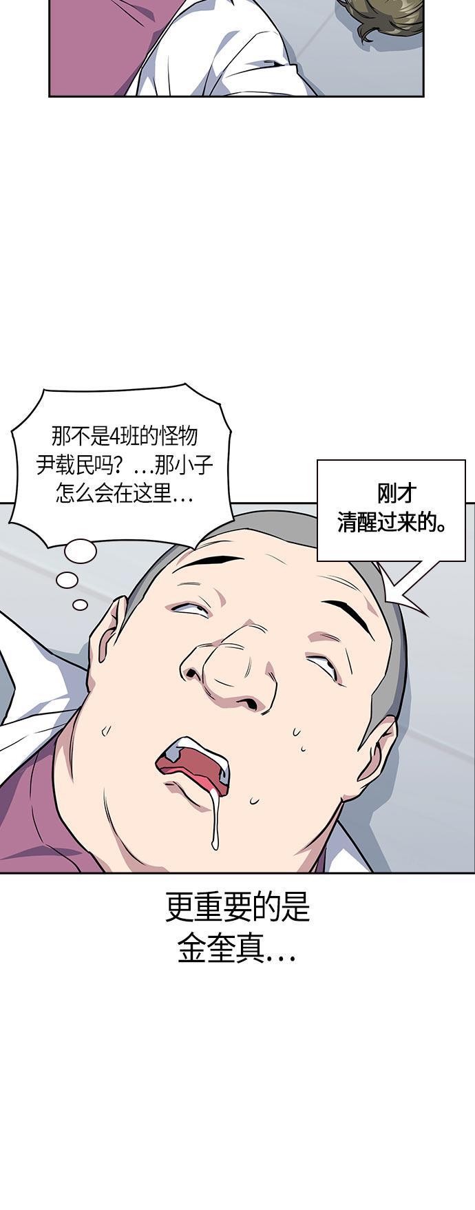 痞子学霸韩漫全集-第17话无删减无遮挡章节图片 