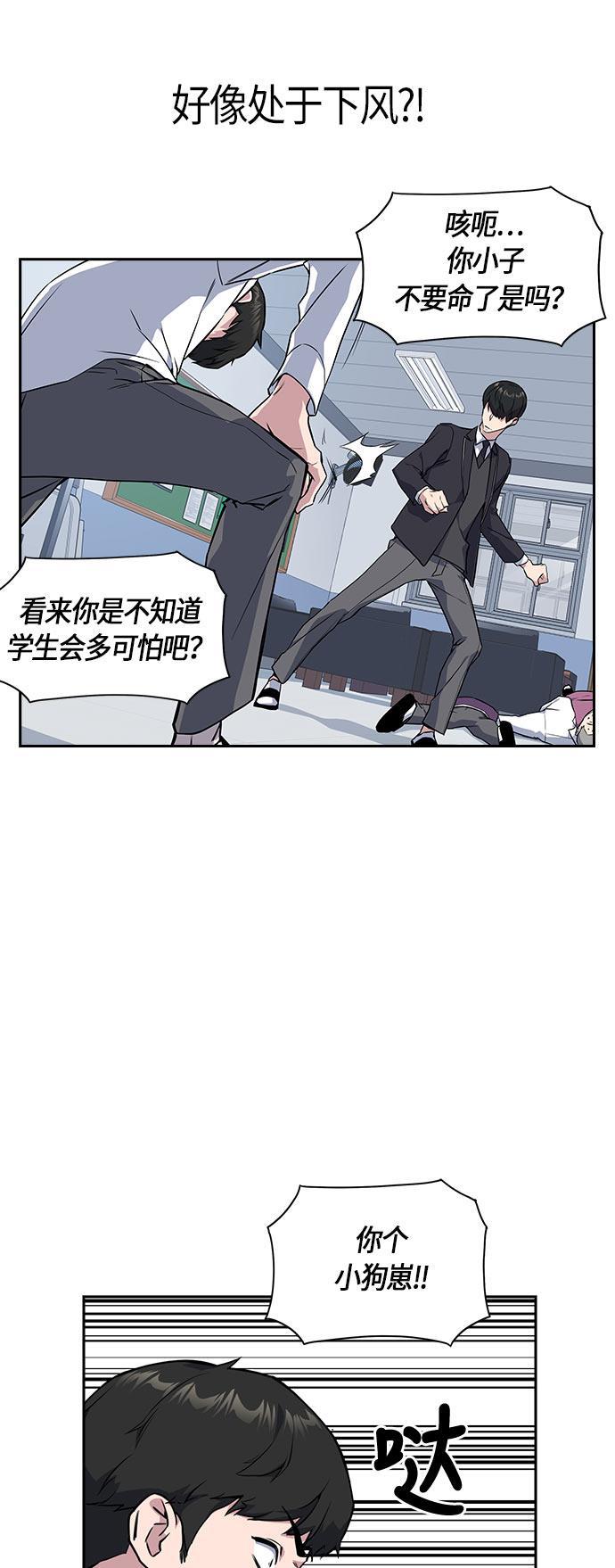 痞子学霸韩漫全集-第17话无删减无遮挡章节图片 