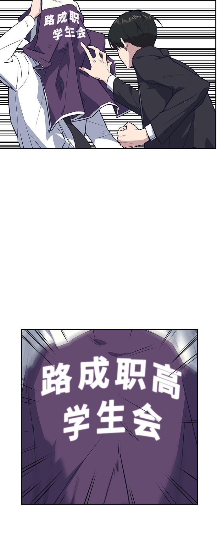 痞子学霸韩漫全集-第17话无删减无遮挡章节图片 